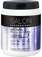 Маска Питание и увлажнение для волос NUTRITION & MOISTURE 1000мл Salon Professional