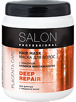 Маска Глибоке відновлення для волосся DEEP REPAIR 1000 мл Salon Professional