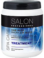 Маска Интенсивное восстановление для волос TREATMENT 1000мл Salon Professional