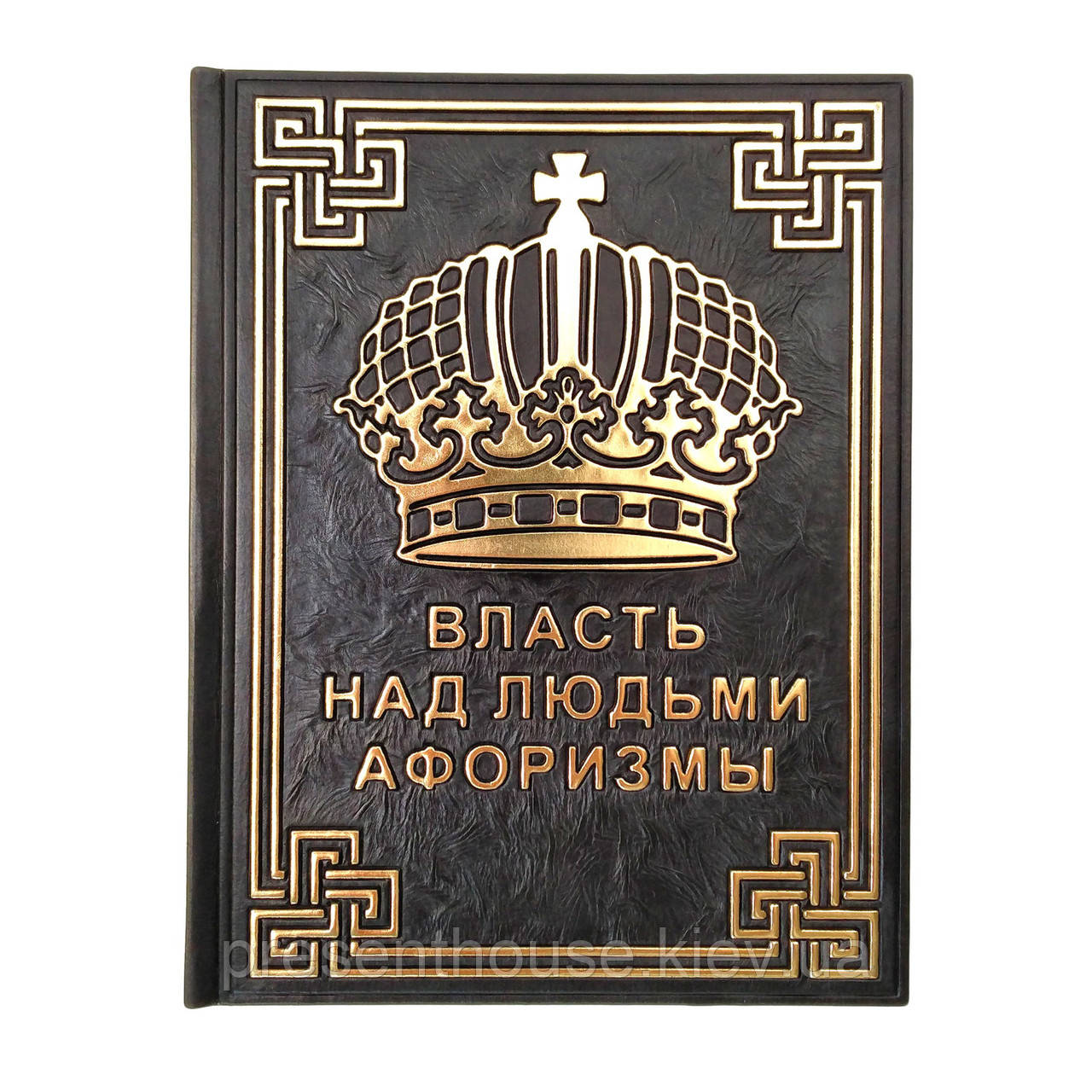 Шкіряна книга "Влада над людьми. Афоризми" (М1), фото 1