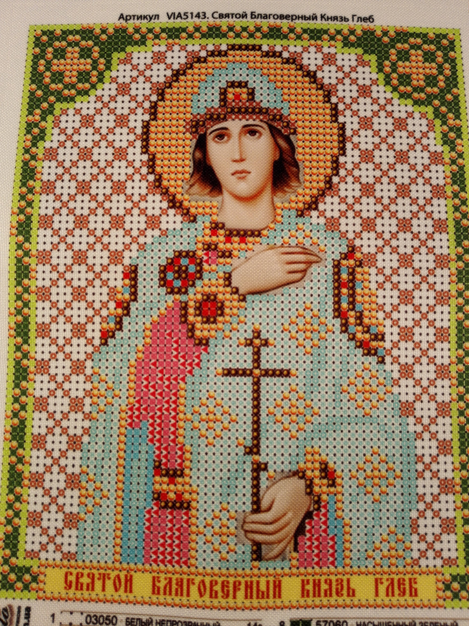 Набор для вышивки бисером ArtWork икона Святой Благоверный Князь Глеб VIA 5143 - фото 2 - id-p640685097