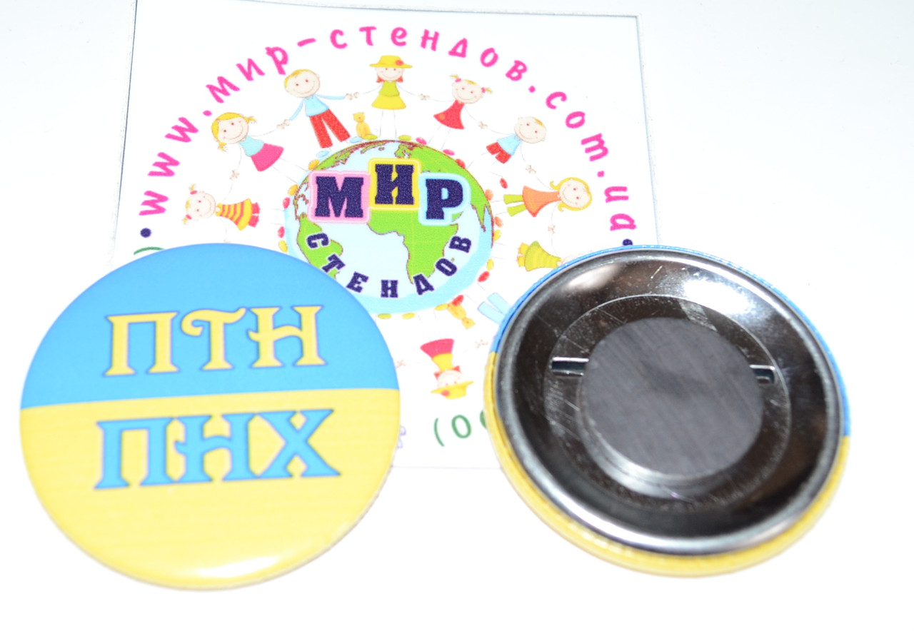 Магніт металевий ПТН ПНХ
