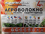 Агроволокно SHADOW 30 г/м2 (1,6 м*10 м), фото 4