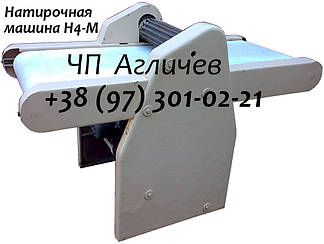 Натиральна машина Н-4М, Н4М