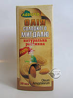 Олія солодкого Мигдалю 30 мл — для щоденного догляду за шкірою обличчя й тіла будь-якого типу