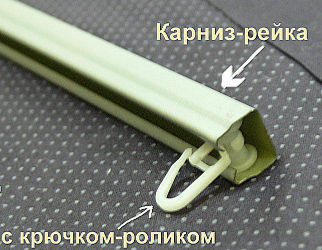 Купити Гачки для рейки металопластикових карнизів