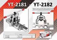 Набор инструмента для развальцовки труб d - (19, 22, 25)мм, YATO YT-2181