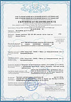 Сертифікат на паливо (бензин, дизель, кісткове паливо)