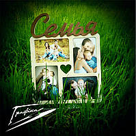 Рамка Сім'я для 4 фото