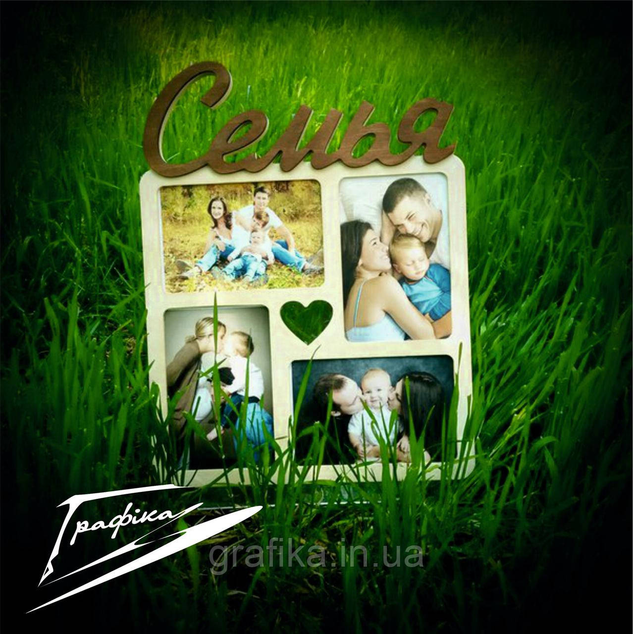 Рамка Сім'я для 4 фото