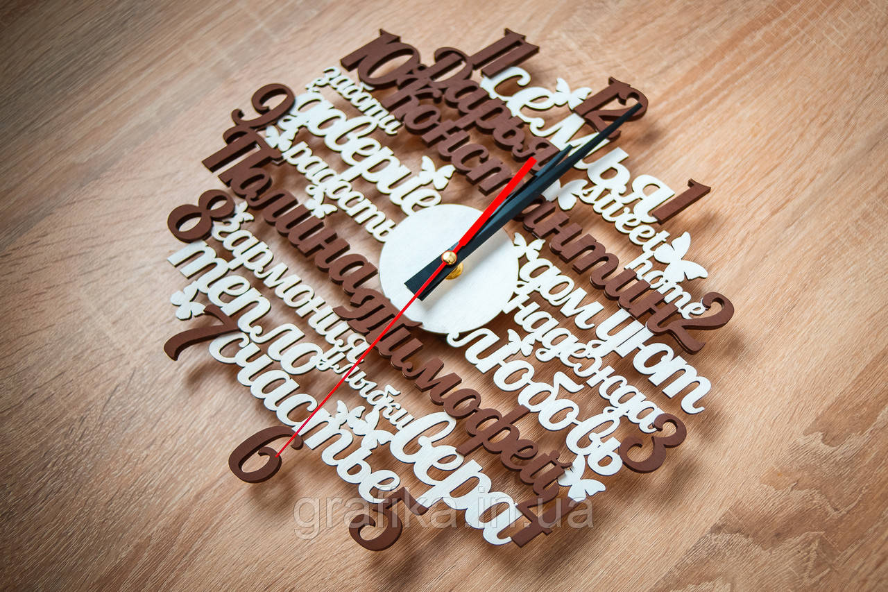 Настінний годинник із дерева з іменами