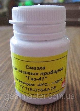 Смазка для газовых приборов "ГАЗ-41" (графитная): продажа, цена в ...