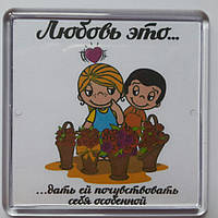 Магніт "Любов'я це... дати їй почуватися особливою"