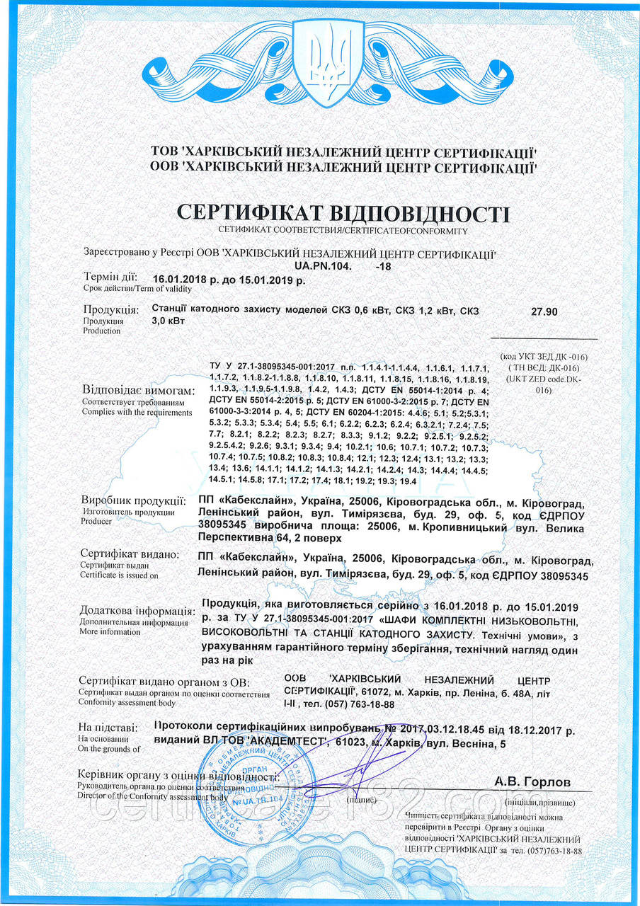 Сертифікація та декларування шахтного обладнання, техніки для гірничодобувної індустрії, нафтопроводу.