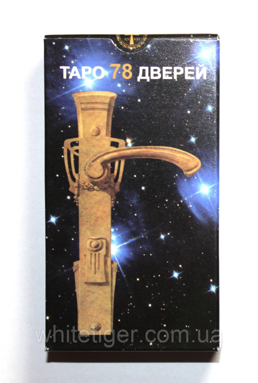 Карти Таро 78 Дверей (ANKH) Tarot of the 78 Doors