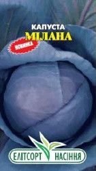 Капуста Мілана 0,5 г