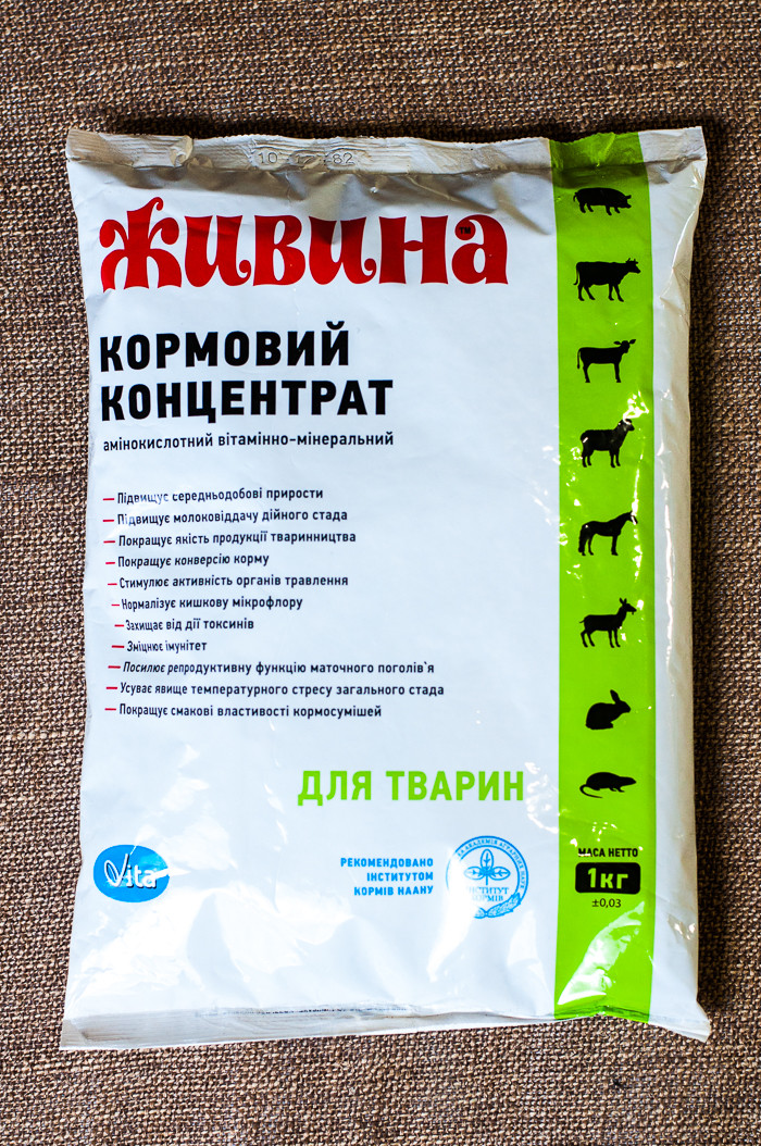 Живина 1,5 кг для тварин білково мінерально-вітамінно амінокислотна добавка