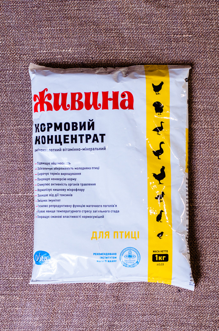Живин 1 кг для птиці амінокислотна вітамінно-мінеральна кормова добавка