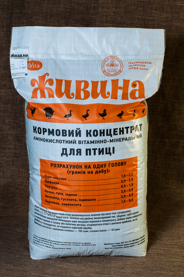 Живина 25 кілограмів для птиці амінокислотний вітамінно-мінеральний кормовий концентрат