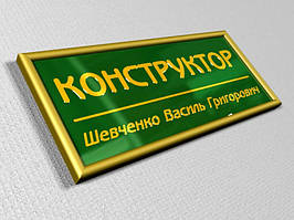 Табличка офісна акрилова в рамці, 200х70 мм (Квіт основи: 00000 Білий; )