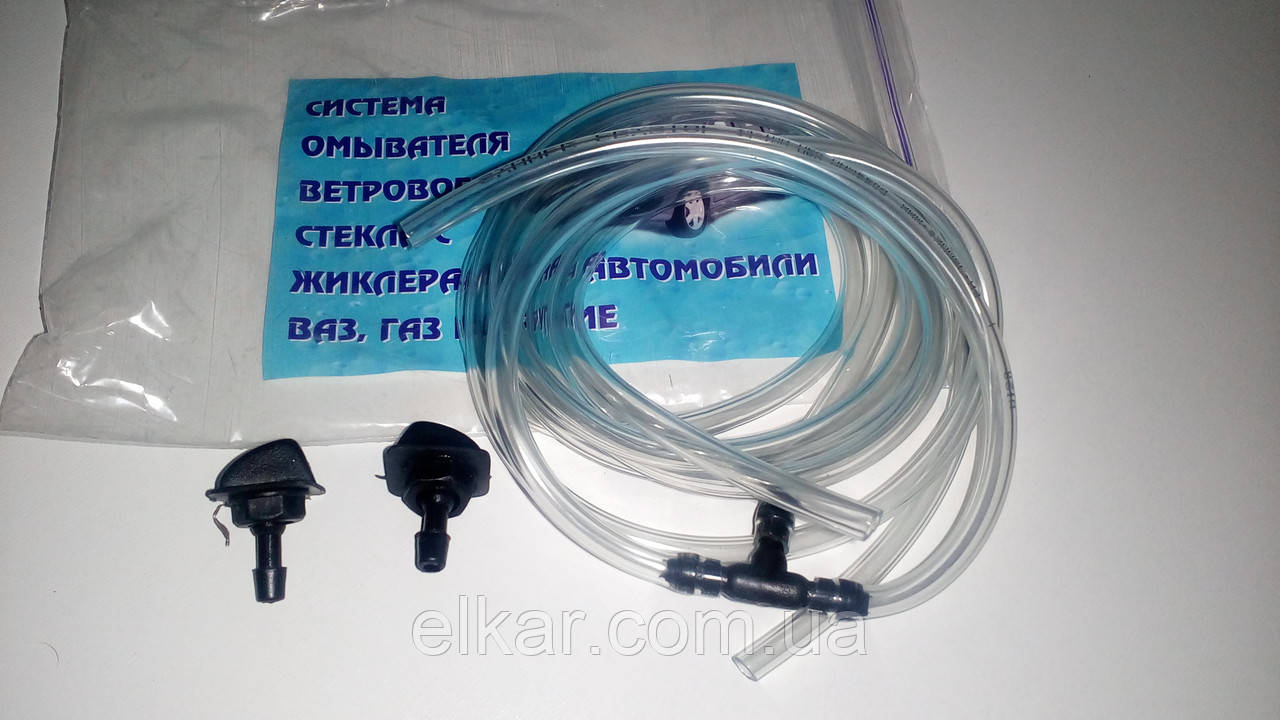 Трубки омивача 2108-5208099 к-т з жиклерами