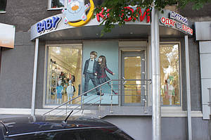 Освещение магазина детской одежды BABY ROOM по пр-ту Пушкина, г. Днепр 6
