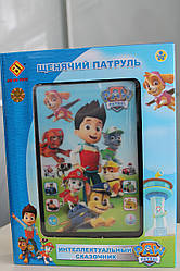 Великий Дитячий інтерактивний планшет Щенячий патруль 5883F2