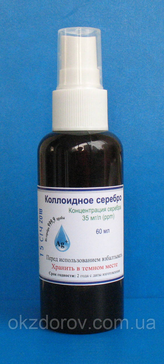 Колоїдне срібло Спрей 50 мл 35 мг/л (ppm) (виготовлення. зі срібла 999,9)