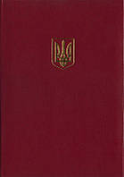 Папка адресная 221*320 Герб Полиграфист, бордо