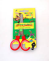 Ножиці дитячі 13,5 см Marco Пегашка гумові вставки асорті