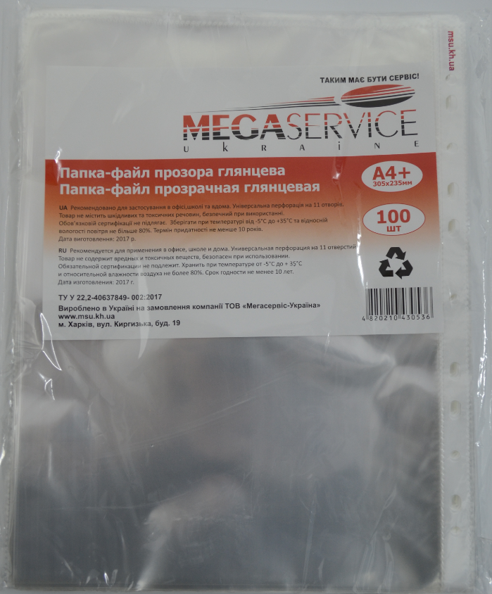 Файл А5 40 мкм, фото 1