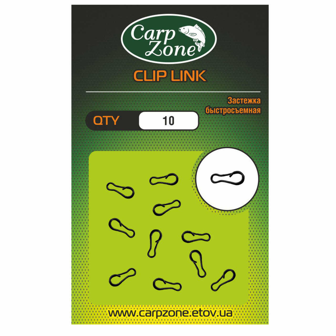 Застібка швидкознімна CLIP LINK 9mm