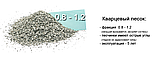 Intex 79998 Кварцовий пісок 25 кг фракцією 0.8-1.2, фото 4