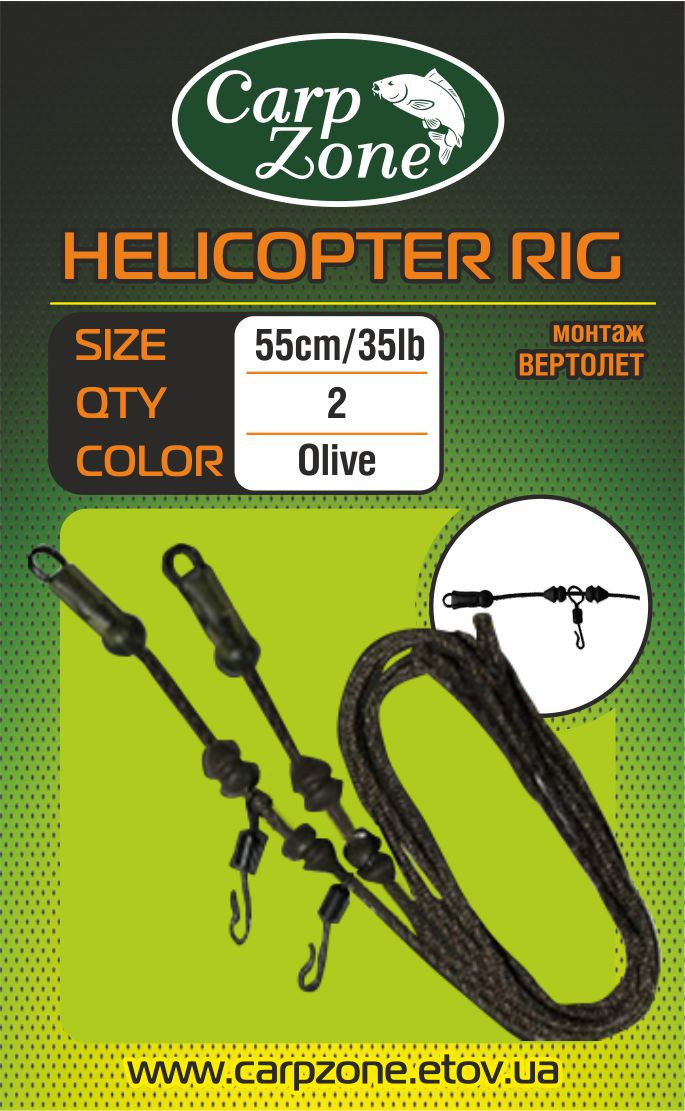 Готовий монтаж «Вертоліт» HELICOPTER RIG Olive
