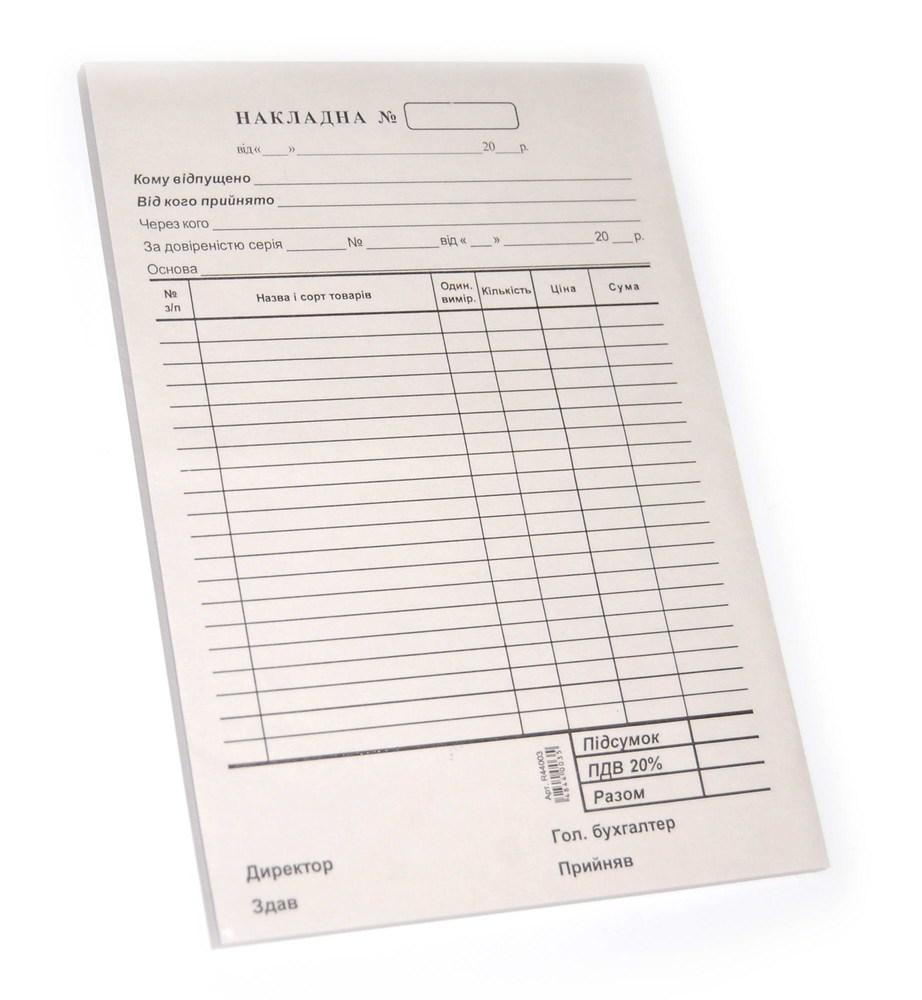 Накладна одностороння А5 газетка з ПДВ