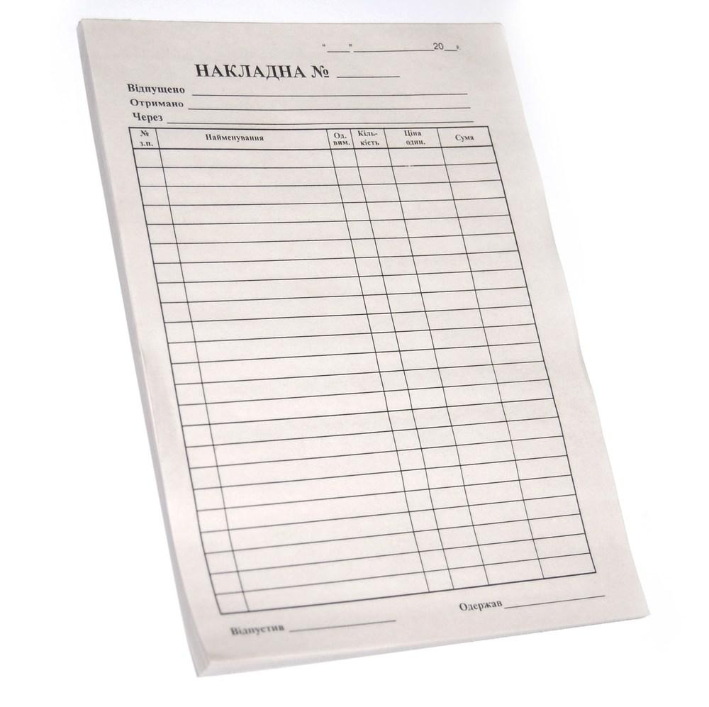 Накладна одностороння А5 газетка без ПДВ