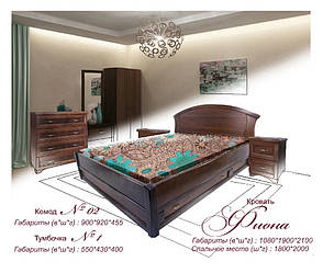 Ліжко з натурального дерева "Фіона" 1800 х 2000 +2 скриньки