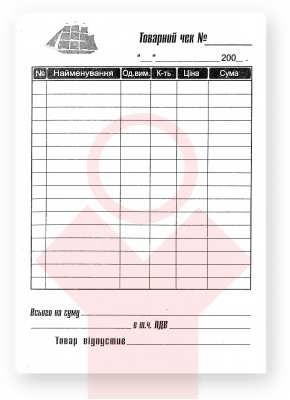 Товарний чек А6 100х135 самокопір книжка вертикальний