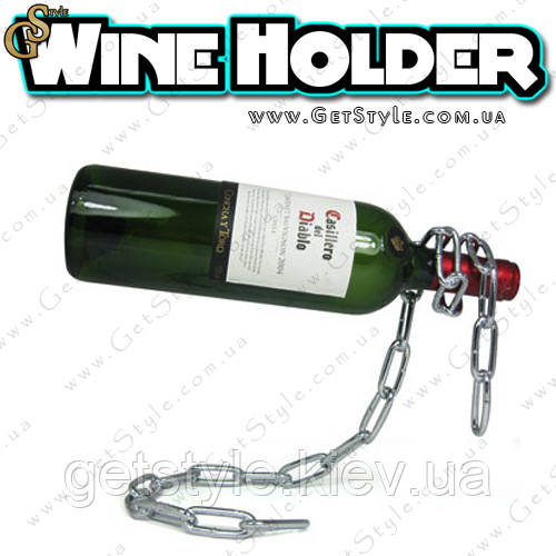 Магічний ланцюг для пляшок — "Wine Holder"