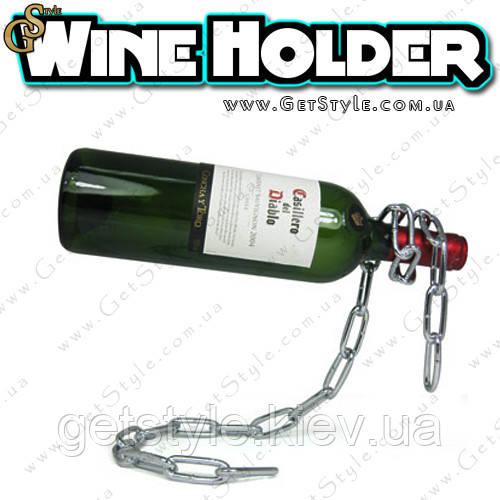 Магічна ланцюг для пляшок - "Wine Holder"