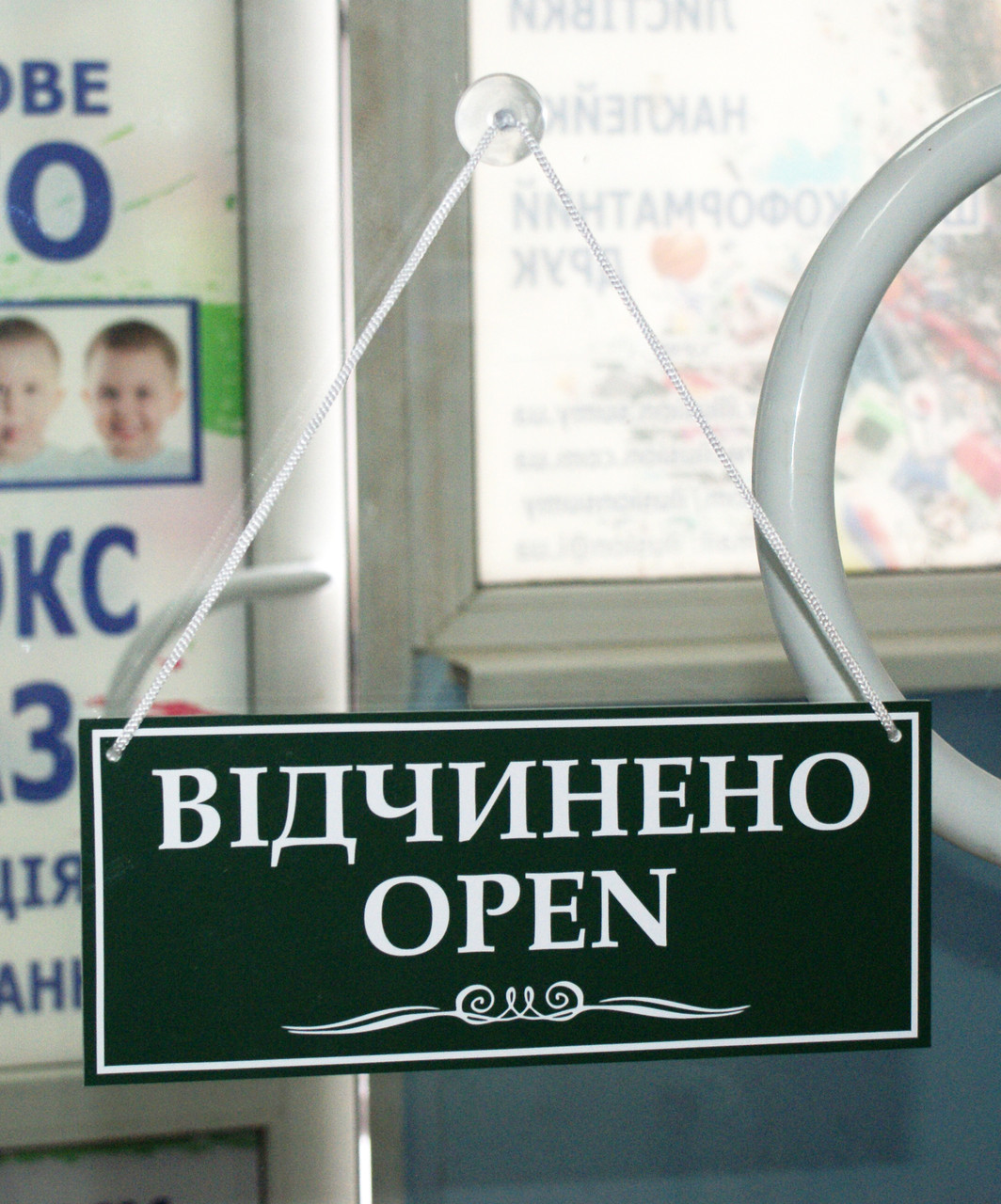 Табличка "відкрито-закрито" темно-зелений + білий