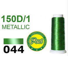 Нитки для машинної вишивки металік 150D/1, 1400 ярдів № 044 зелений