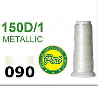 Нитки для машинной вышивки металлик 150D/1, 1400 ярдов № 090 белый