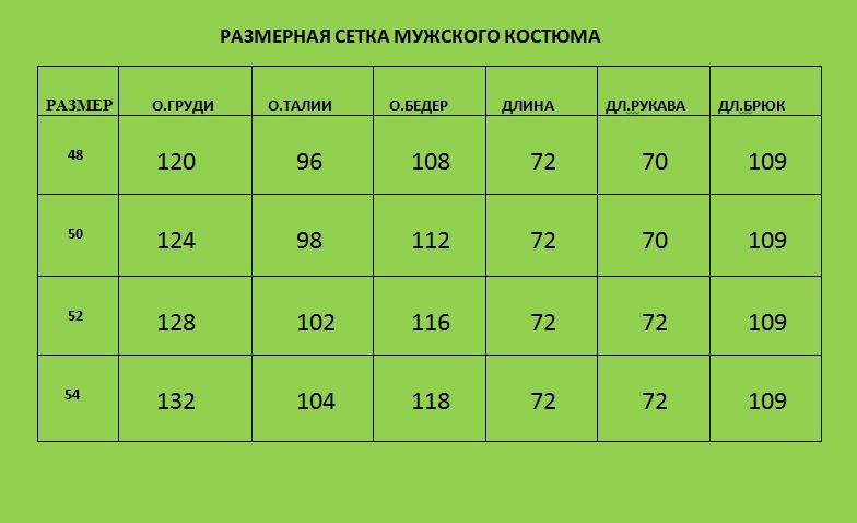 Костюм мужской теплый зимний на синтепоне стеганный 48,50,52,54 - фото 6 - id-p642236638