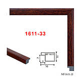 Фоторамка 20х30 багет 1611, фото 5