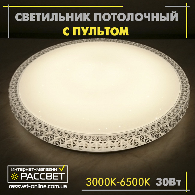 Потолочный LED светильник с ПДУ 30Вт 2100Lm - фото 1 - id-p642282946