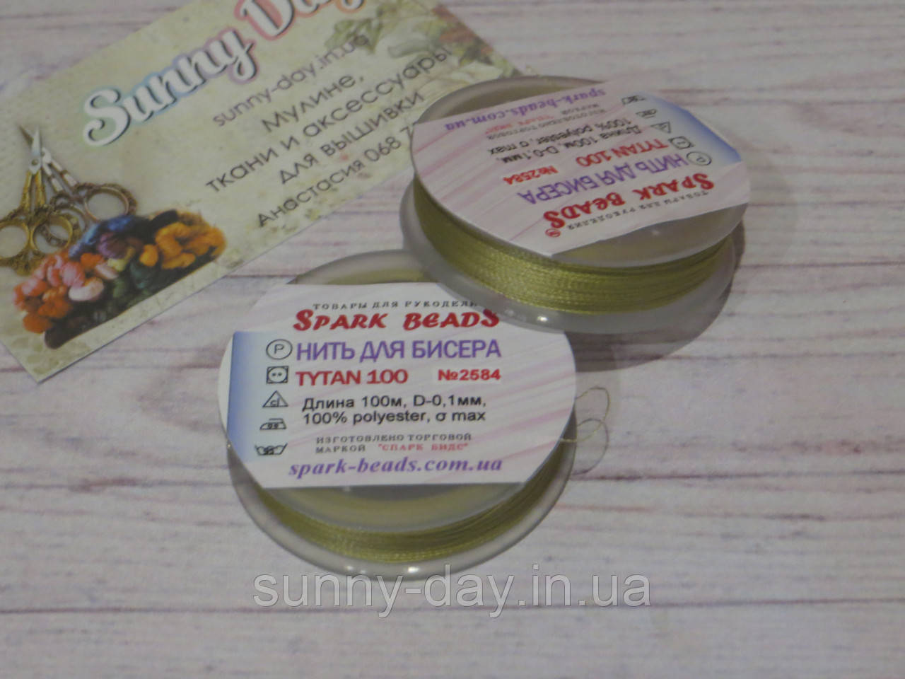 Нитка для бісеру TYTAN 100, колір No2584, оливковий, 100 м, фото 1