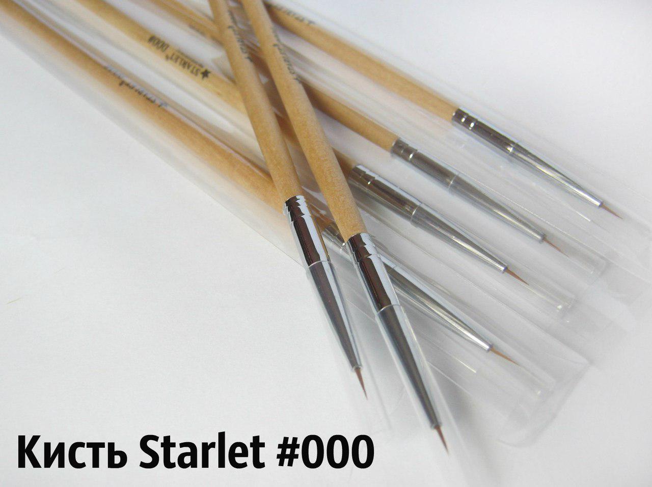 Пензлик для малювання Starlet 000
