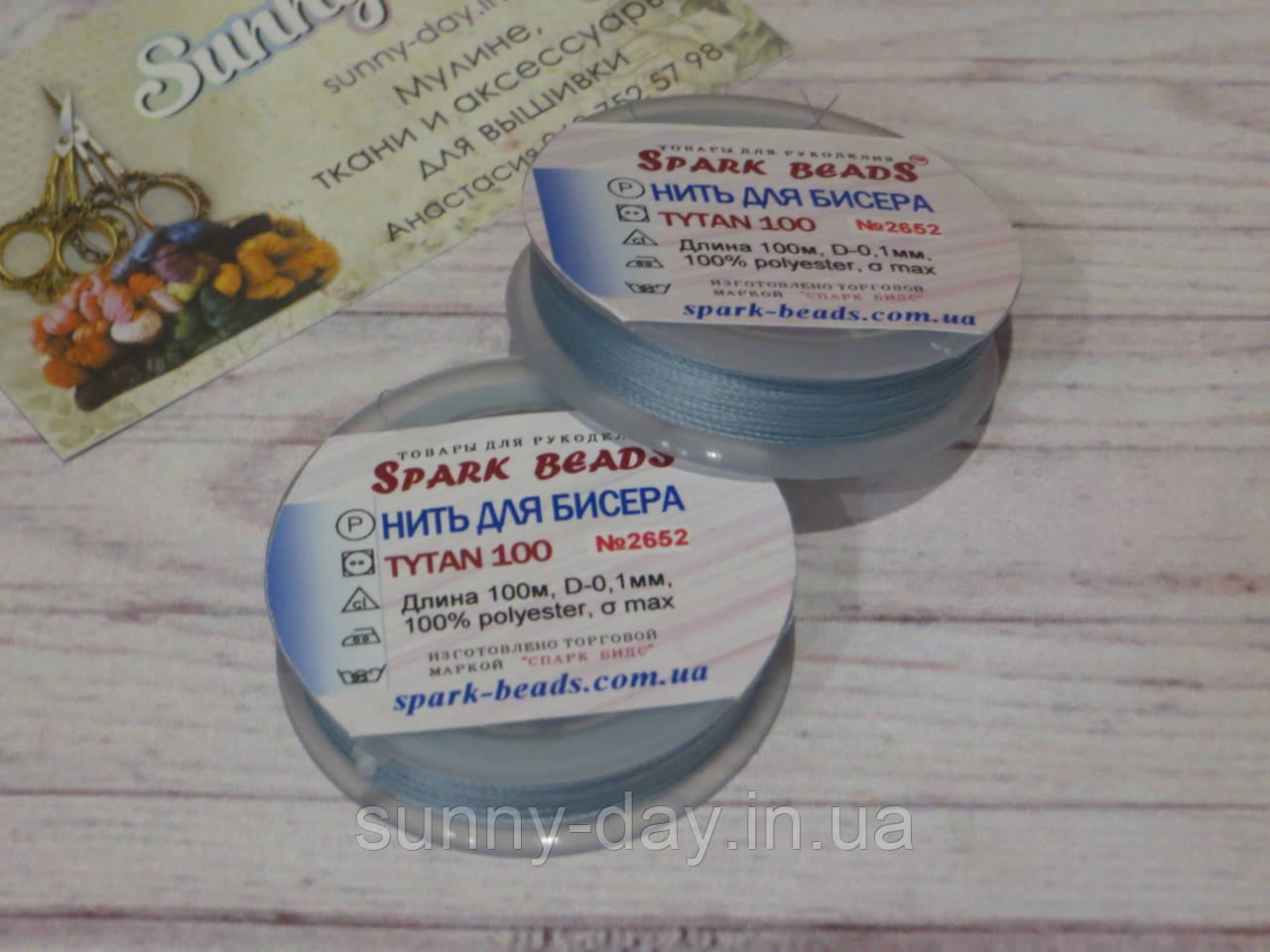 Нитка для бісеру TYTAN 100, колір No2652, пастельний бірюзовий, 100 м, фото 1