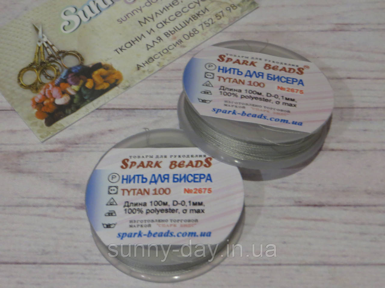 Нитка для бісеру TYTAN 100, колір No2675, сірий світлий, 100 м, фото 1